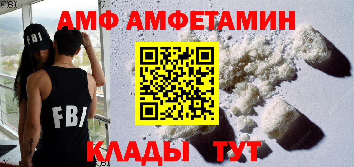 Амфетамин Розовый Тобольск