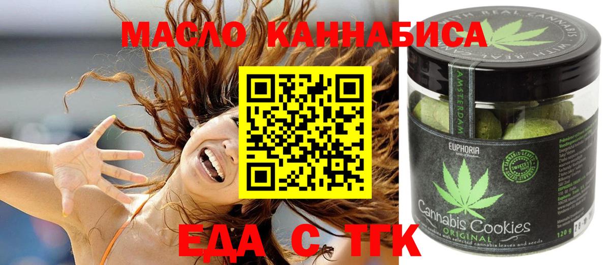 Canna-Cookies конопля  Вход с VPN  Тобольск 