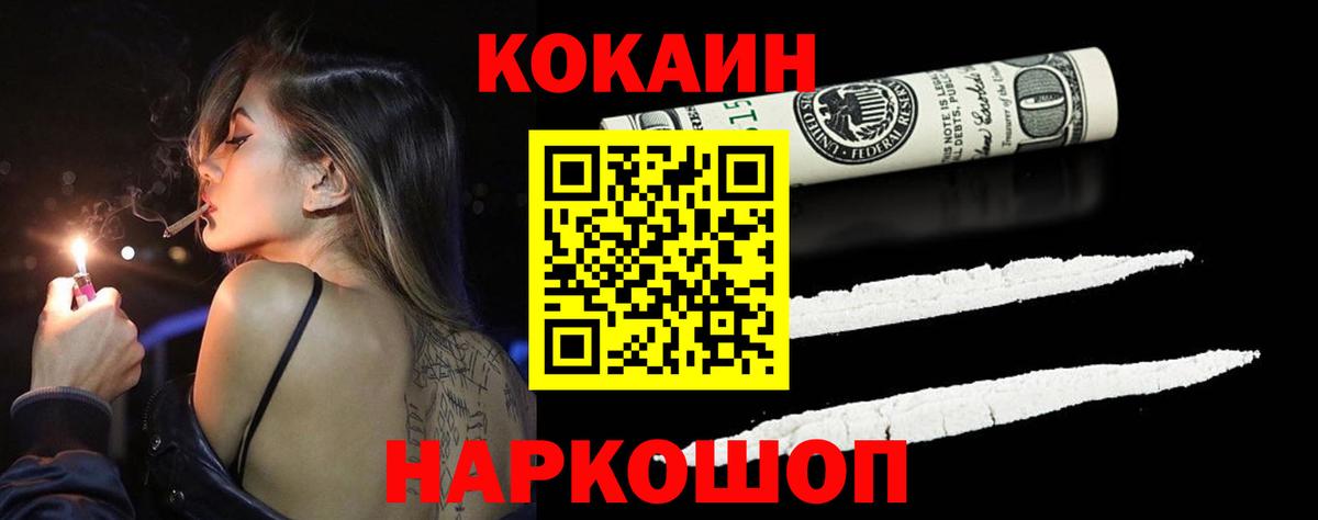 Кокаин Перу  COCAIN 98%  Тобольск  Вход с VPN 