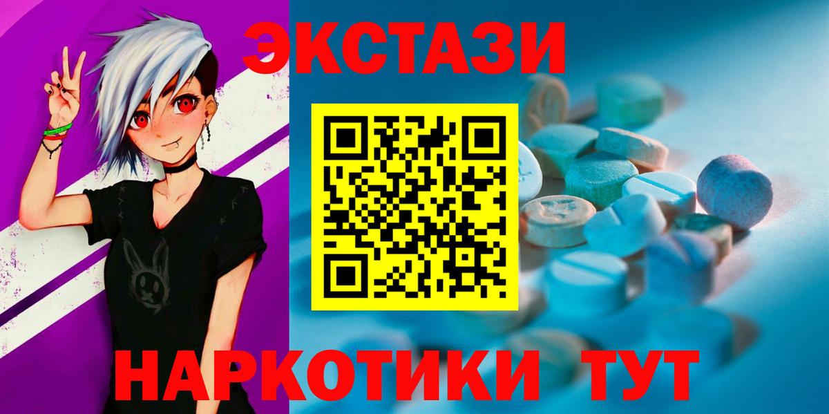 Экстази Дубай Тобольск