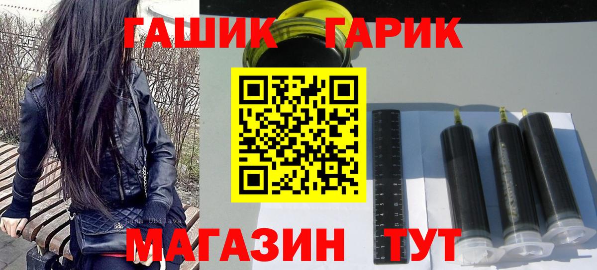 ГАШИШ  Вход с VPN  Тобольск  Гашиш ice o lator  ГАШ 40% ТГК 