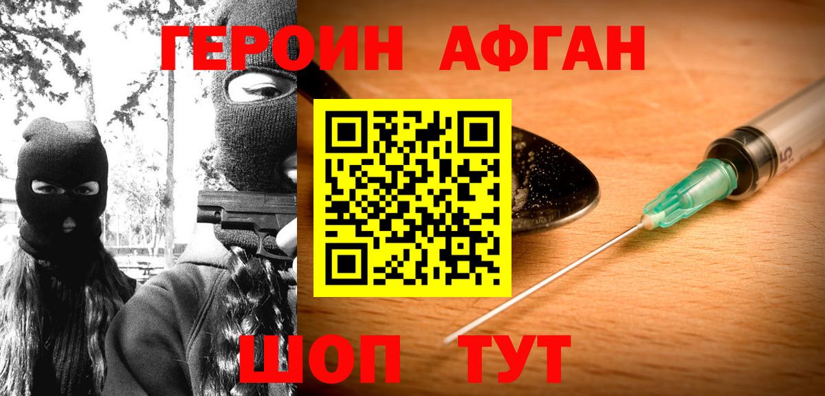 ГЕРОИН VHQ Тобольск