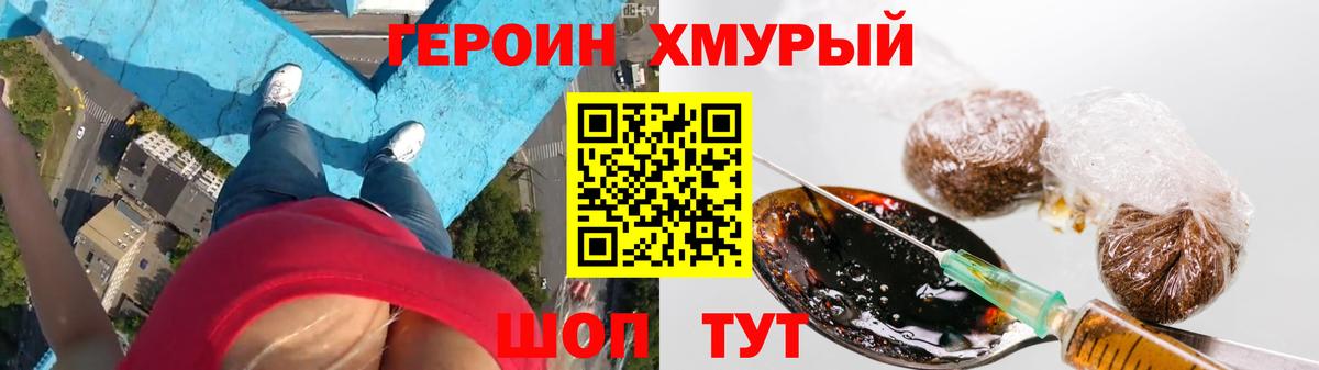 Тобольск  ГЕРОИН Heroin  Вход с VPN 