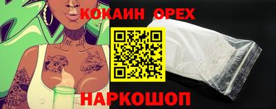 кокаин Можга