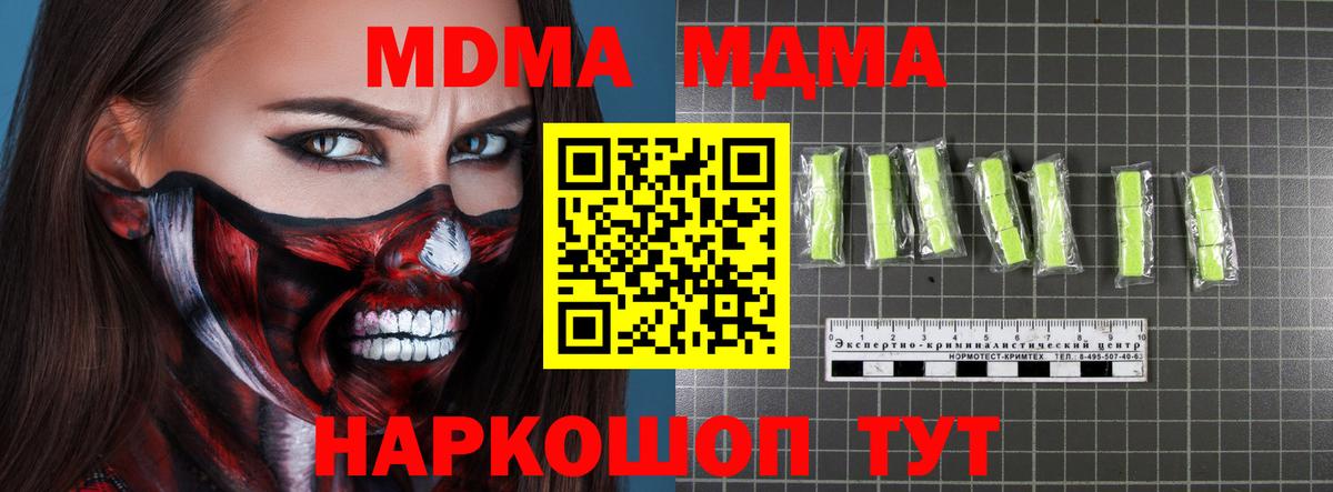 Тобольск  МДМА crystal  МДМА  Вход с VPN  MDMA молли 