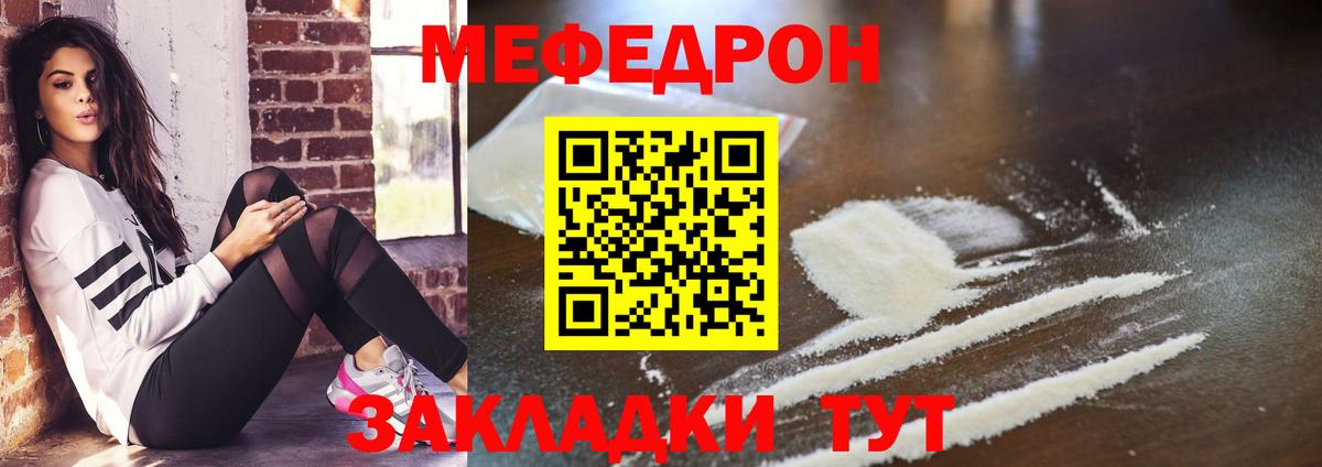 Тобольск  Мефедрон  МЕФ мука  Вход с VPN  МЕФ кристаллы 