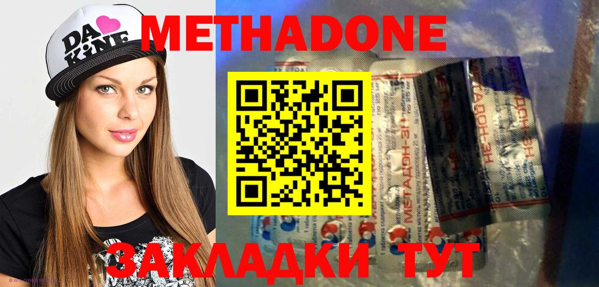МЕТАМФЕТАМИН Тобольск