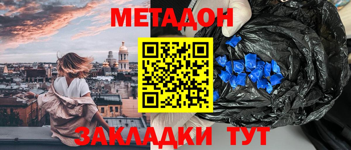 darknet состав  Вход с VPN  Метадон белоснежный  Тобольск  МЕТАДОН мёд 