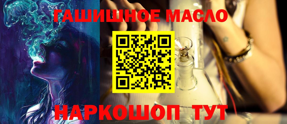 Дистиллят ТГК THC oil  Дистиллят ТГК Wax  Вход с VPN  Тобольск 