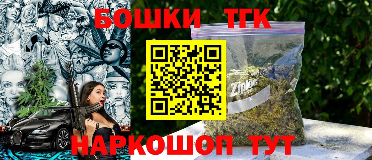 Канабис планчик  МАРИХУАНА планчик  Каннабис Bruce Banner  Вход с VPN  Тобольск  Конопля Bruce Banner 